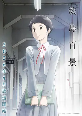 Q版动漫人物短剧《古宅里的Q版书生》古风悬疑封面