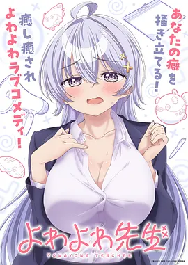 Q版动漫人物《星际小厨神》美食科幻漫画改编封面