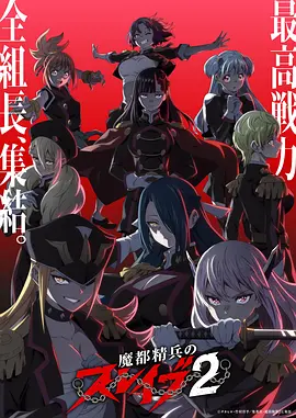 Q版动漫人物短剧《三分钟恋爱脑》都市轻喜封面